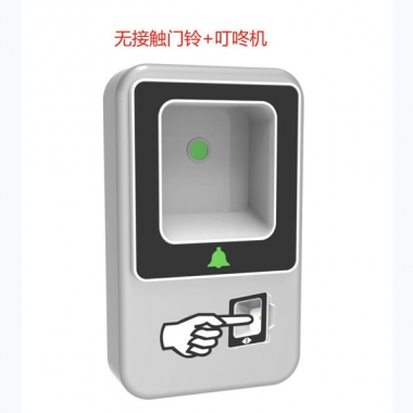 无接触门铃+叮咚机